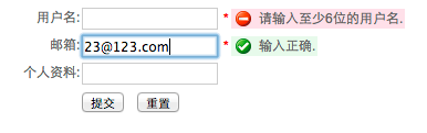 武汉PHP_表单验证